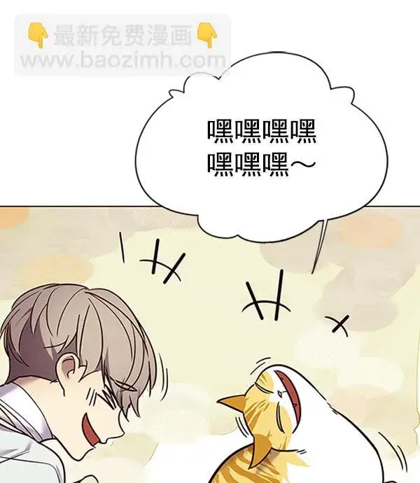 《觉醒吧，铲屎官！》第88话图32