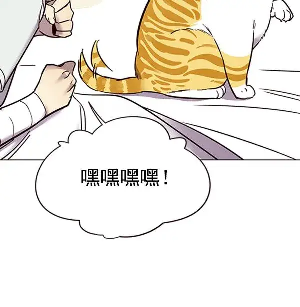 《觉醒吧，铲屎官！》第88话图33