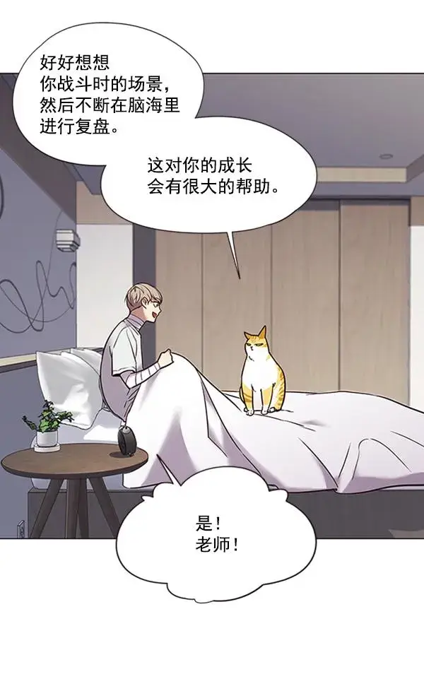 《觉醒吧，铲屎官！》第88话图35