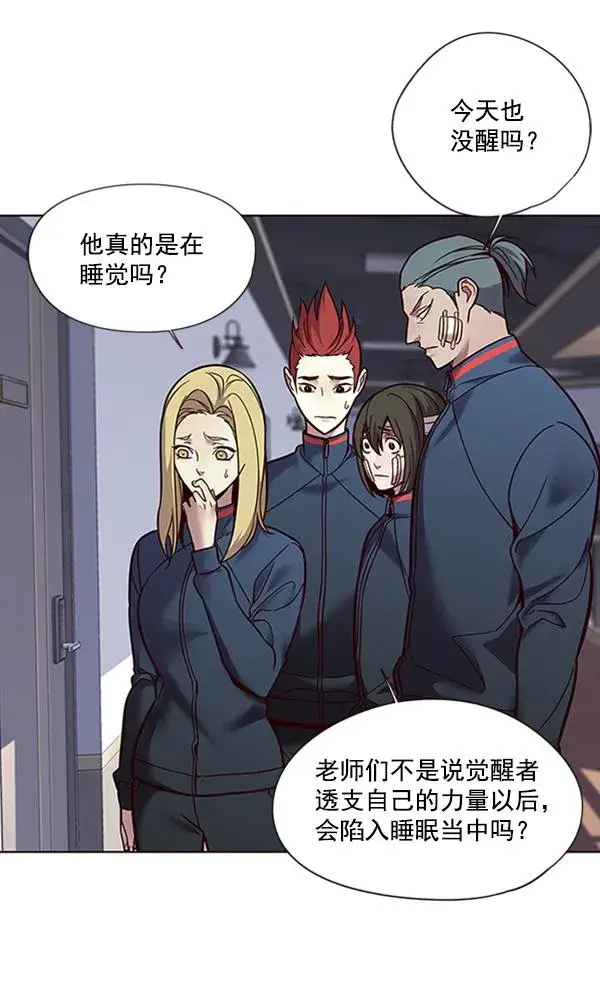 《觉醒吧，铲屎官！》第88话图39