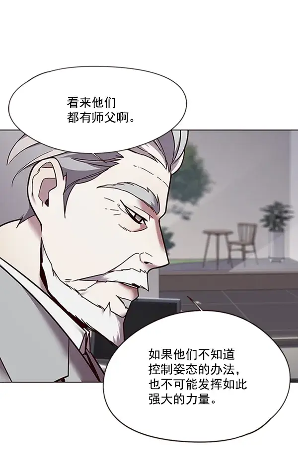 《觉醒吧，铲屎官！》第88话图4