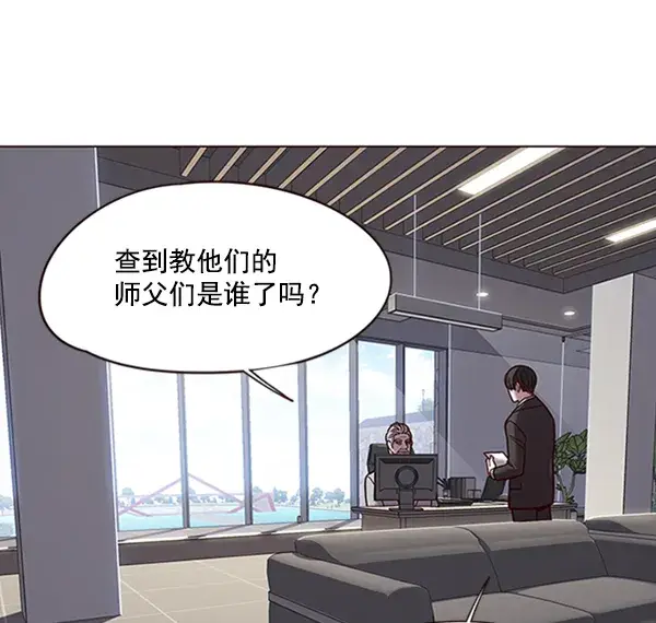 《觉醒吧，铲屎官！》第88话图5