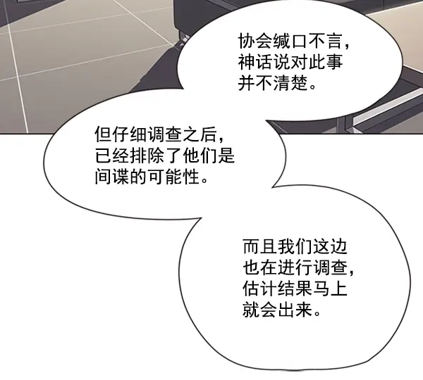 《觉醒吧，铲屎官！》第88话图6