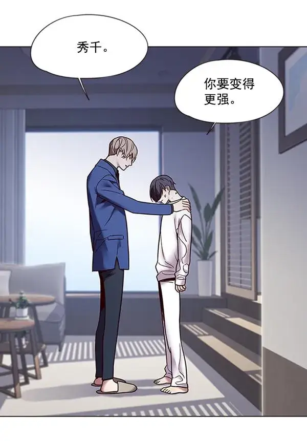《觉醒吧，铲屎官！》第88话图62