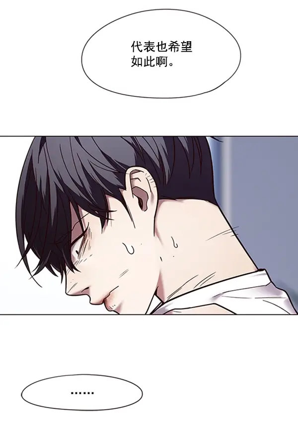 《觉醒吧，铲屎官！》第88话图63