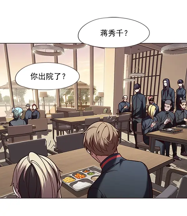 《觉醒吧，铲屎官！》第88话图68