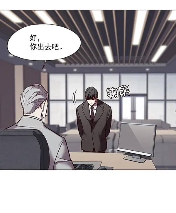 《觉醒吧，铲屎官！》第88话图7