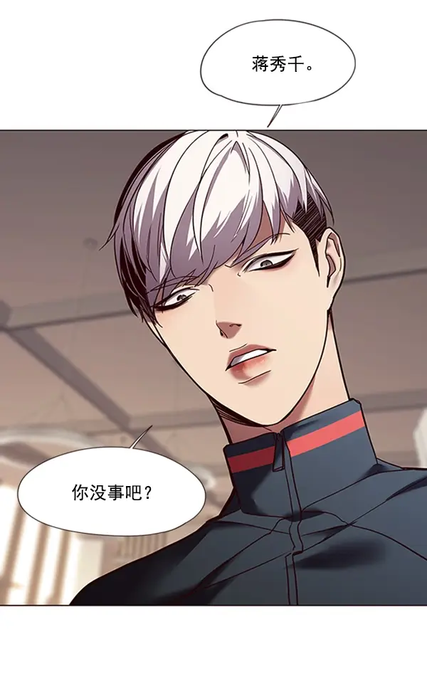 《觉醒吧，铲屎官！》第88话图77