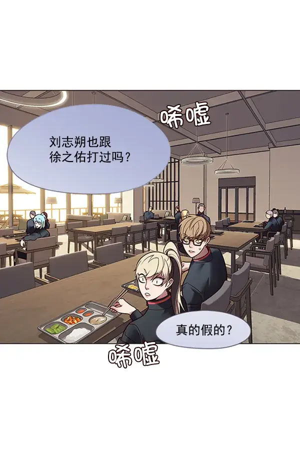 《觉醒吧，铲屎官！》第88话图81