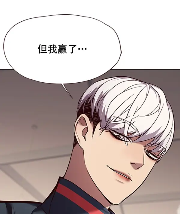 《觉醒吧，铲屎官！》第88话图85