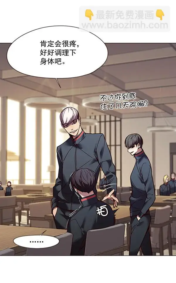 《觉醒吧，铲屎官！》第88话图88