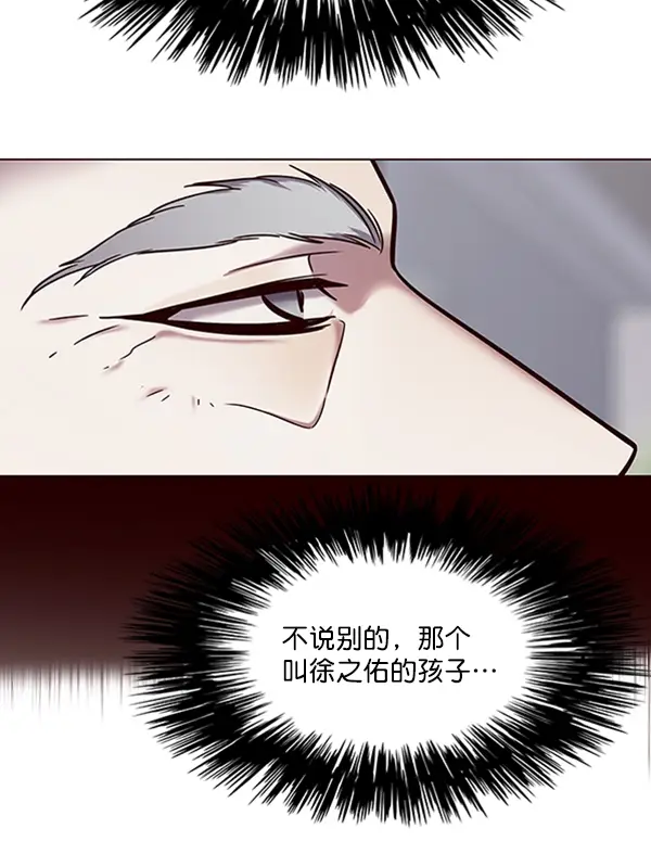 《觉醒吧，铲屎官！》第88话图9