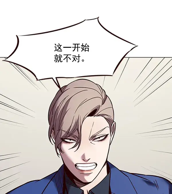 《觉醒吧，铲屎官！》第88话图93