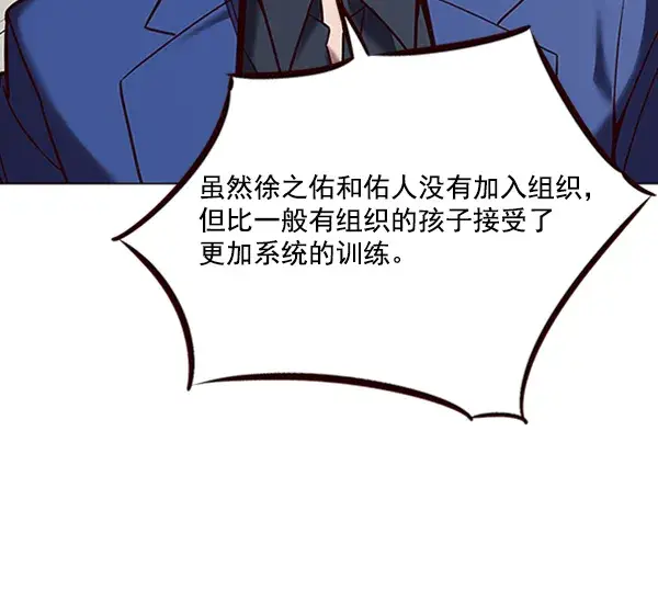 《觉醒吧，铲屎官！》第88话图94