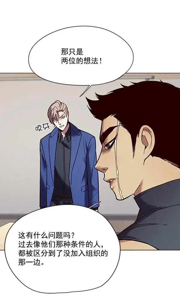 《觉醒吧，铲屎官！》第88话图96