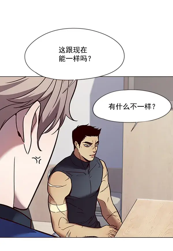 《觉醒吧，铲屎官！》第88话图97