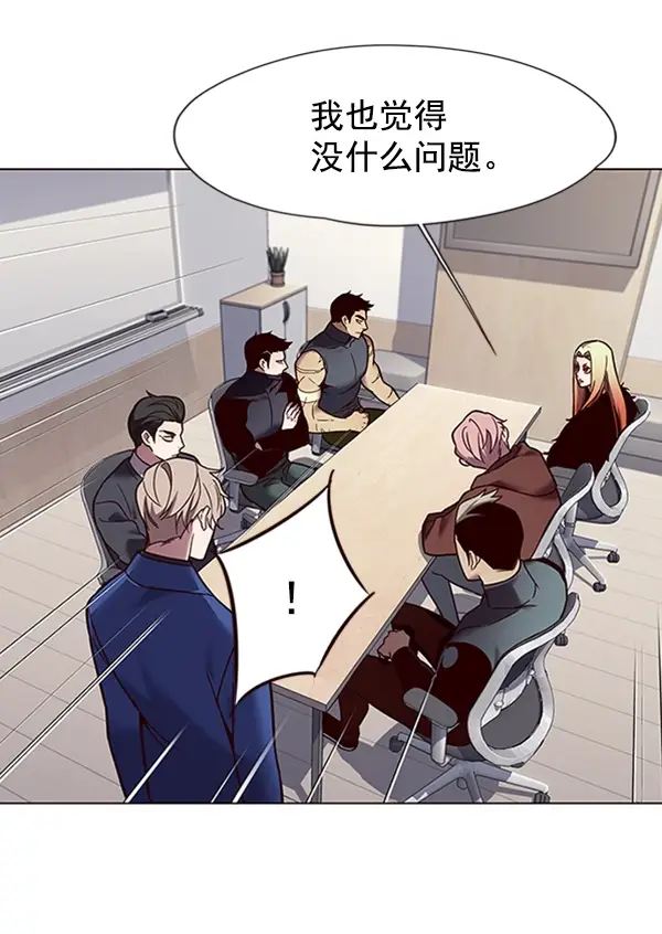 《觉醒吧，铲屎官！》第88话图99