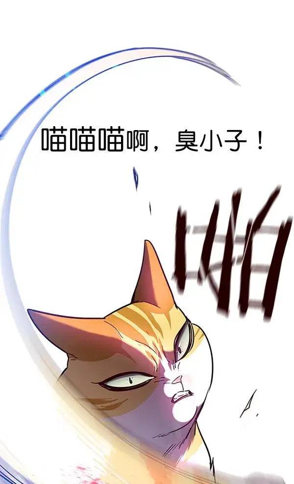 《觉醒吧，铲屎官！》第89话图100