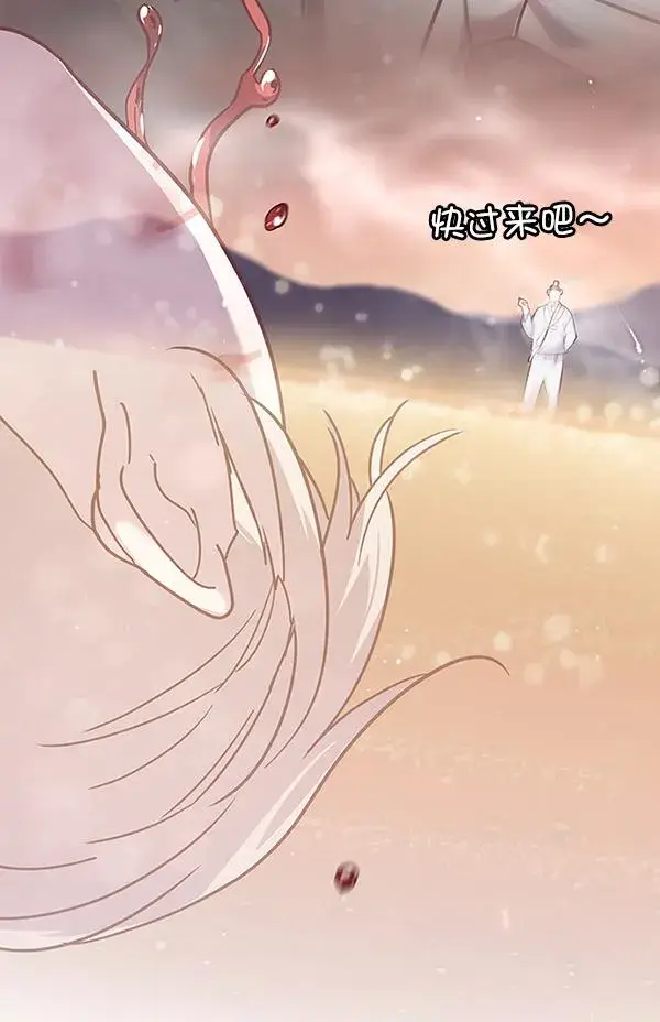 《觉醒吧，铲屎官！》第89话图104