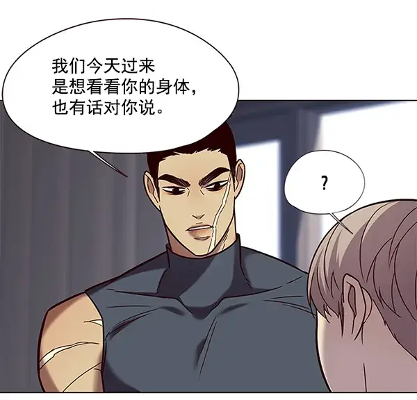 《觉醒吧，铲屎官！》第89话图11
