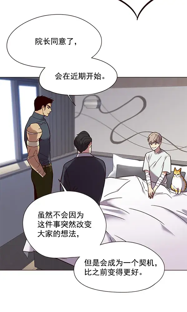 《觉醒吧，铲屎官！》第89话图13
