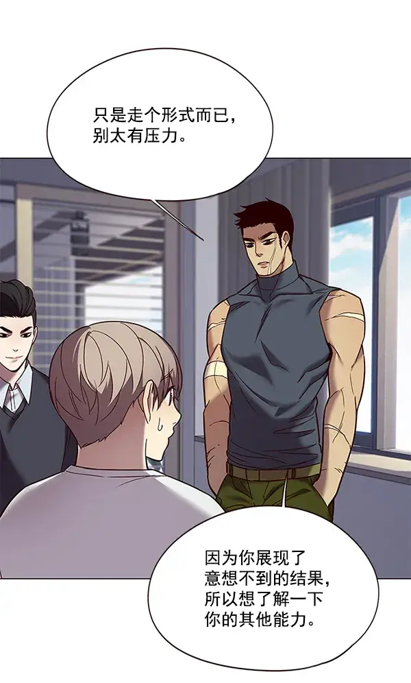 《觉醒吧，铲屎官！》第89话图17