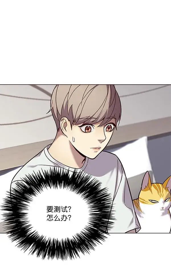 《觉醒吧，铲屎官！》第89话图18