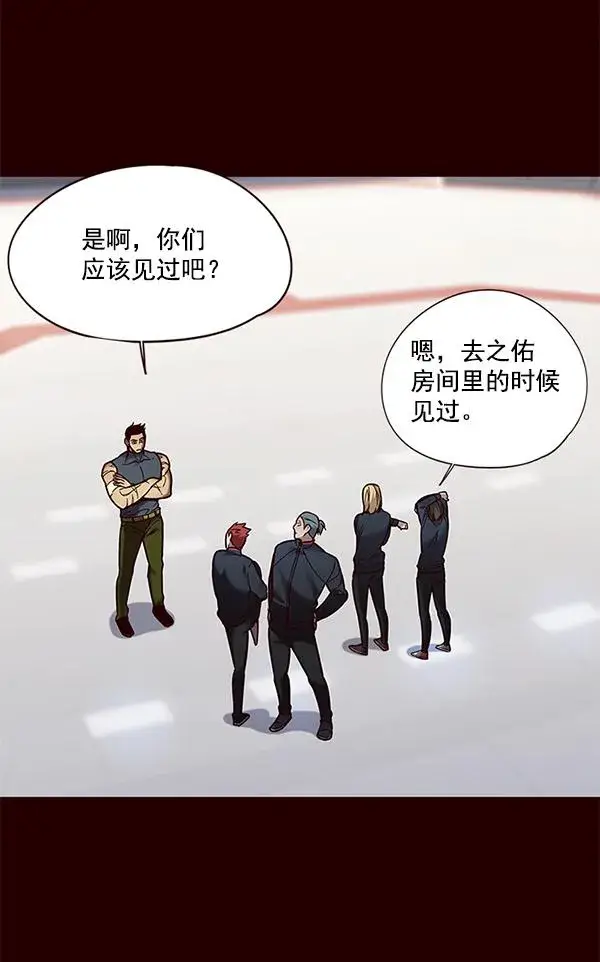《觉醒吧，铲屎官！》第89话图23
