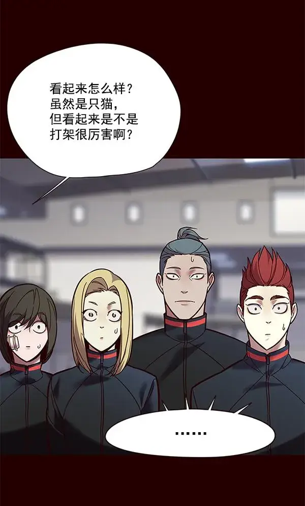 《觉醒吧，铲屎官！》第89话图24