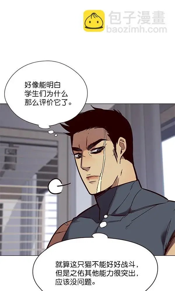 《觉醒吧，铲屎官！》第89话图28