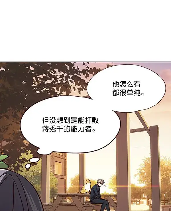 《觉醒吧，铲屎官！》第89话图34