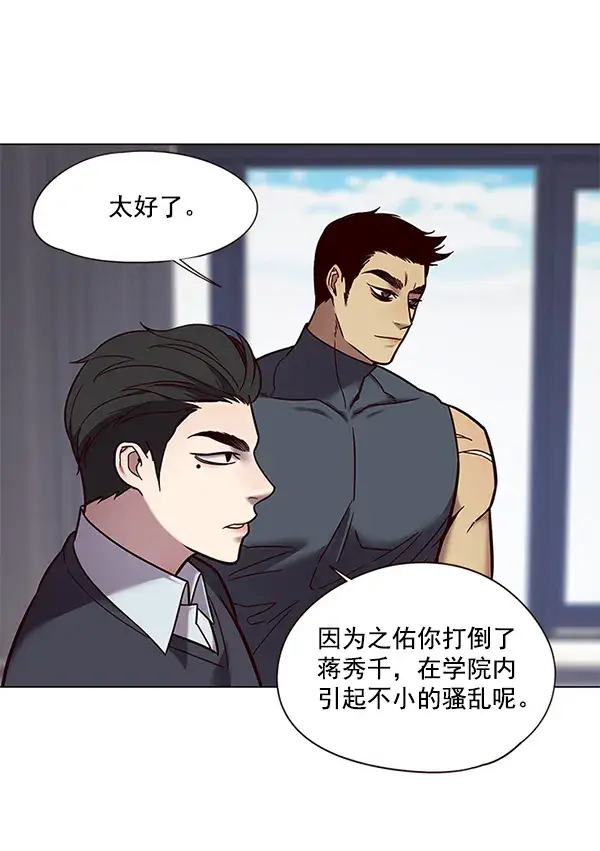 《觉醒吧，铲屎官！》第89话图4