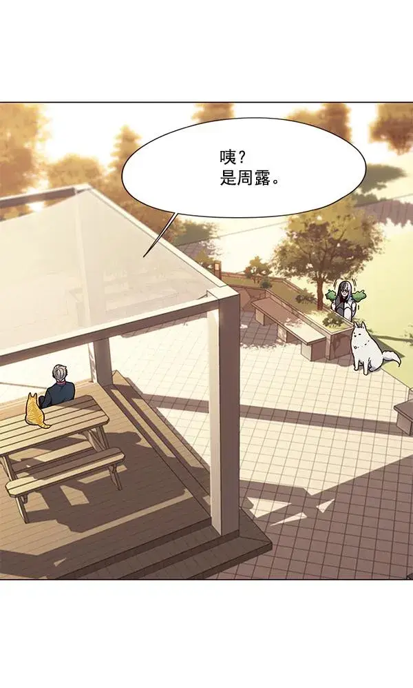 《觉醒吧，铲屎官！》第89话图45