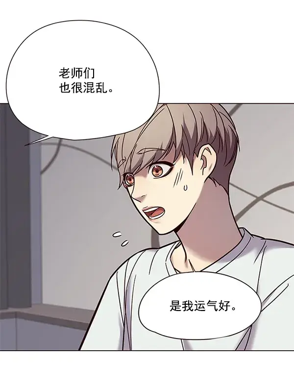 《觉醒吧，铲屎官！》第89话图5