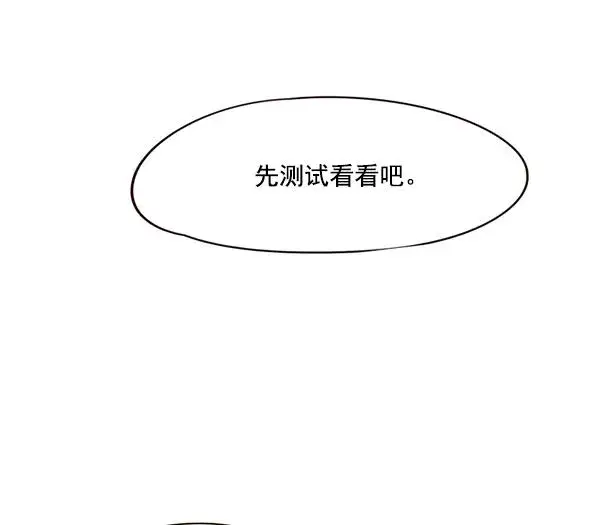 《觉醒吧，铲屎官！》第89话图59