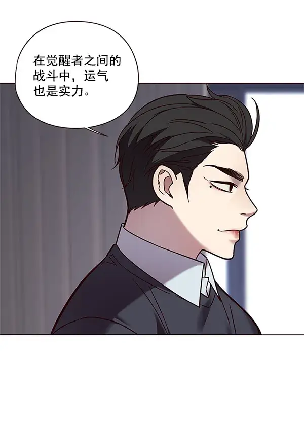 《觉醒吧，铲屎官！》第89话图6
