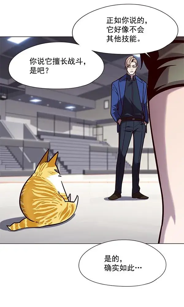 《觉醒吧，铲屎官！》第89话图66