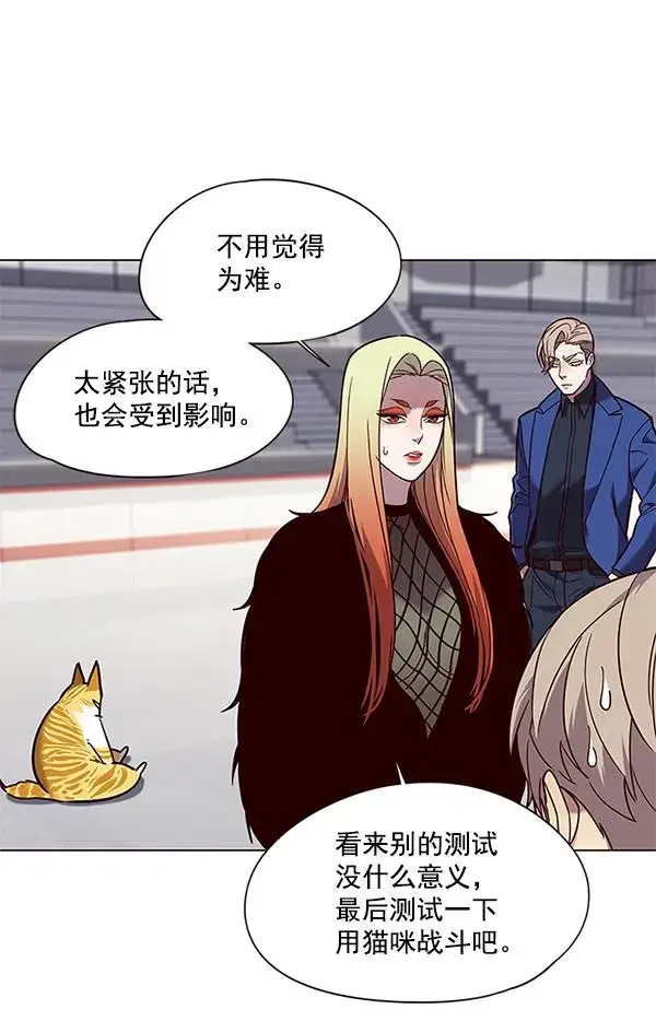 《觉醒吧，铲屎官！》第89话图67