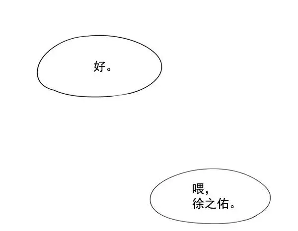 《觉醒吧，铲屎官！》第89话图68