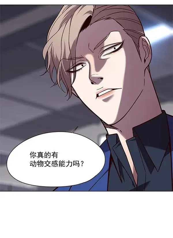 《觉醒吧，铲屎官！》第89话图69