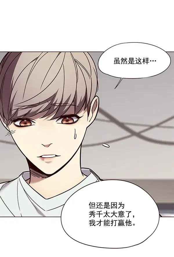 《觉醒吧，铲屎官！》第89话图7