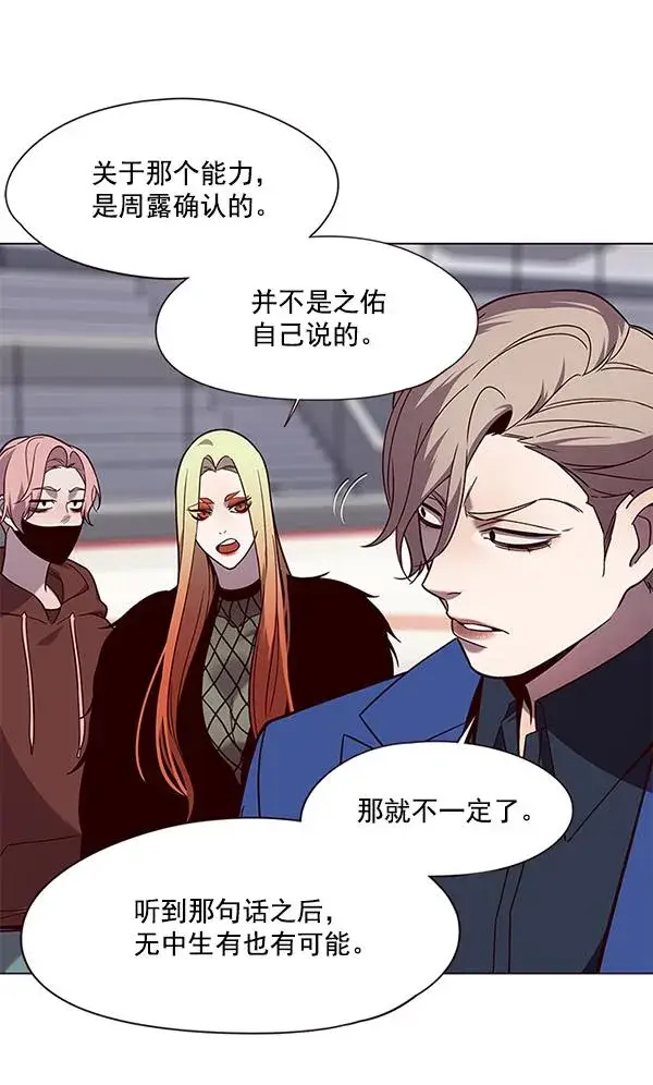 《觉醒吧，铲屎官！》第89话图72