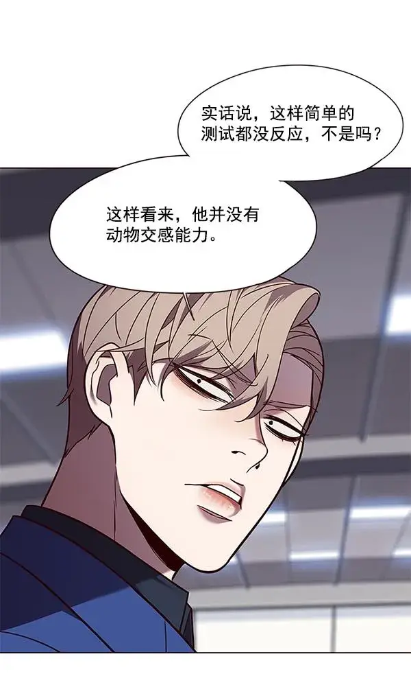 《觉醒吧，铲屎官！》第89话图73
