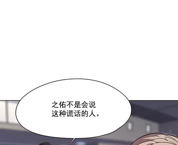 《觉醒吧，铲屎官！》第89话图74