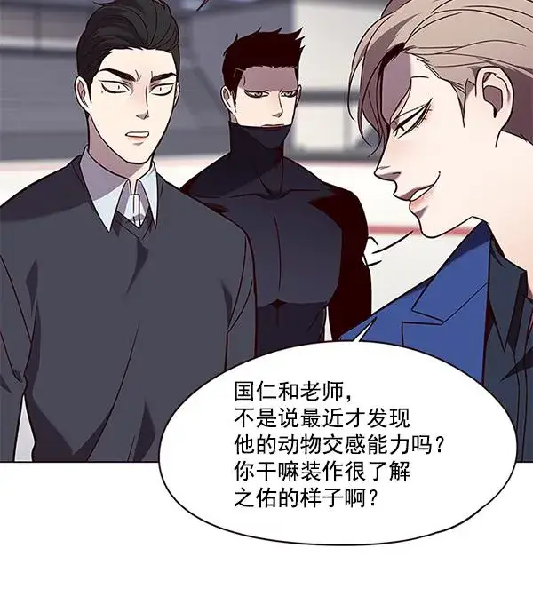 《觉醒吧，铲屎官！》第89话图75