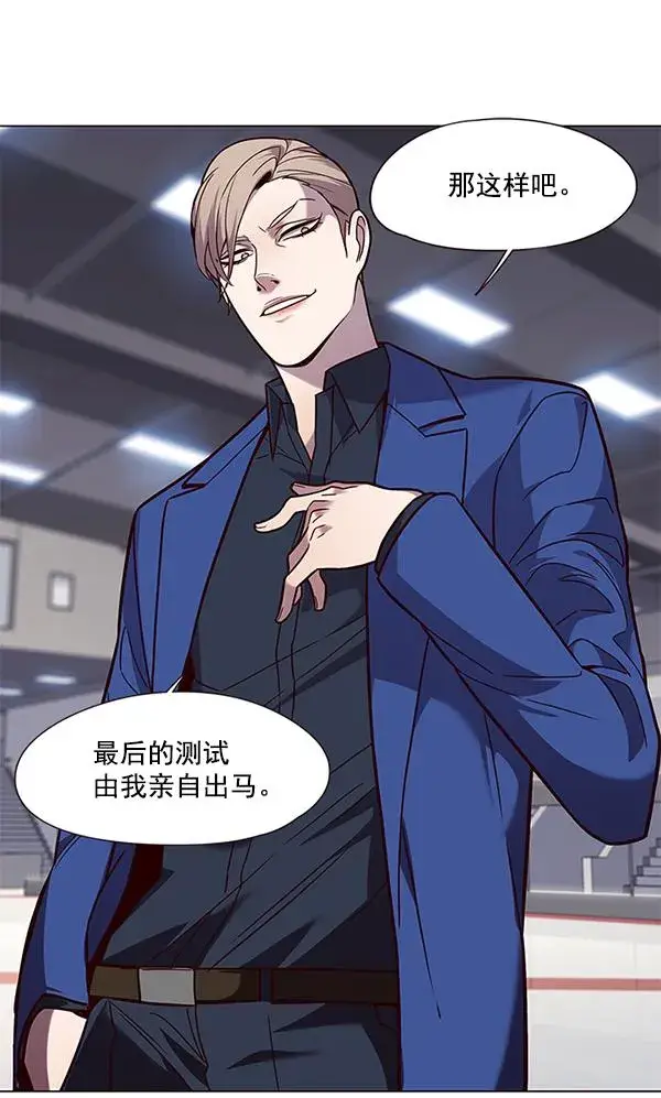 《觉醒吧，铲屎官！》第89话图77