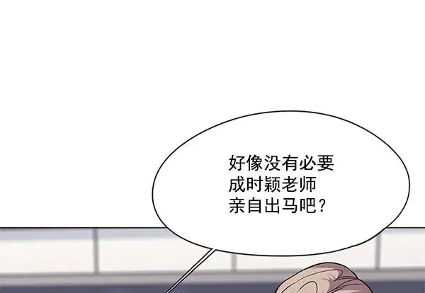《觉醒吧，铲屎官！》第89话图78