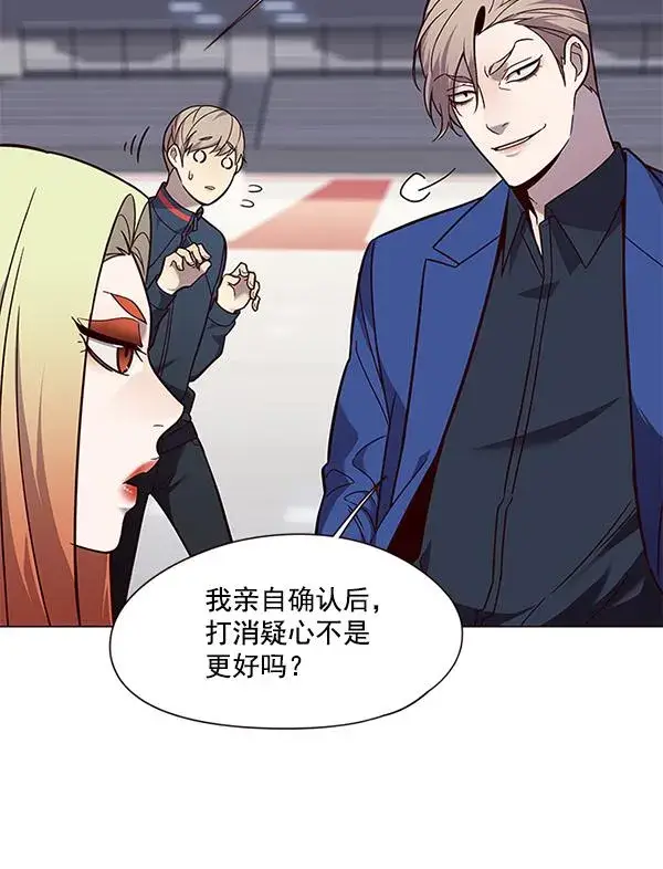 《觉醒吧，铲屎官！》第89话图79