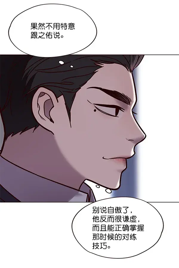 《觉醒吧，铲屎官！》第89话图8