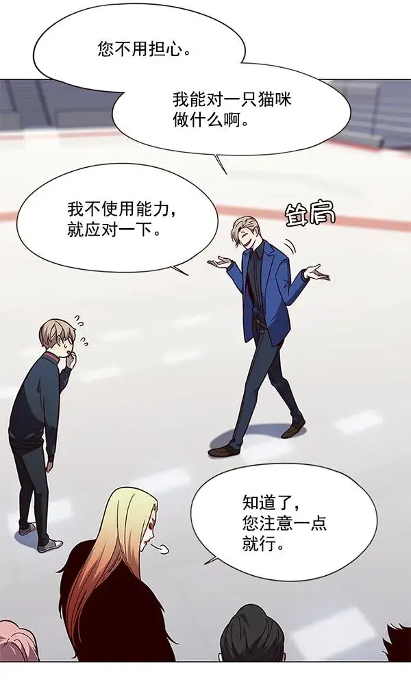 《觉醒吧，铲屎官！》第89话图81